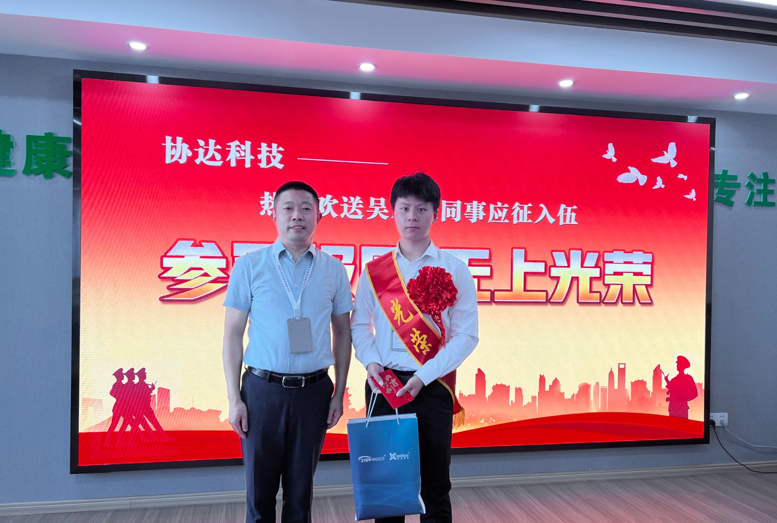 參軍報國，無上光榮！協(xié)達(dá)科技?xì)g送員工應(yīng)征入伍.jpg